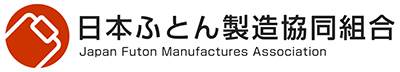 日本ふとん製造協同組合（JFMA）