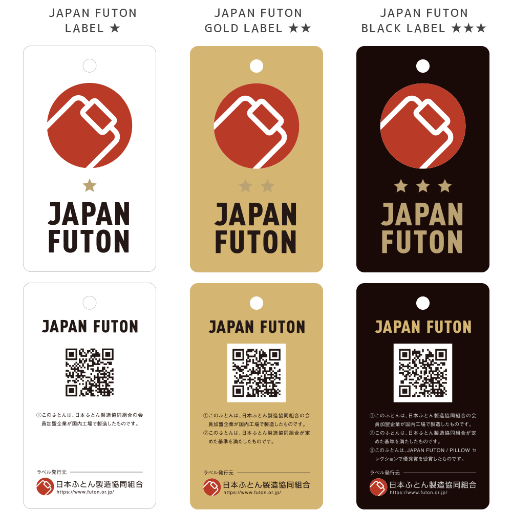 JAPAN FUTON ラベル 一覧／表と裏のデザイン